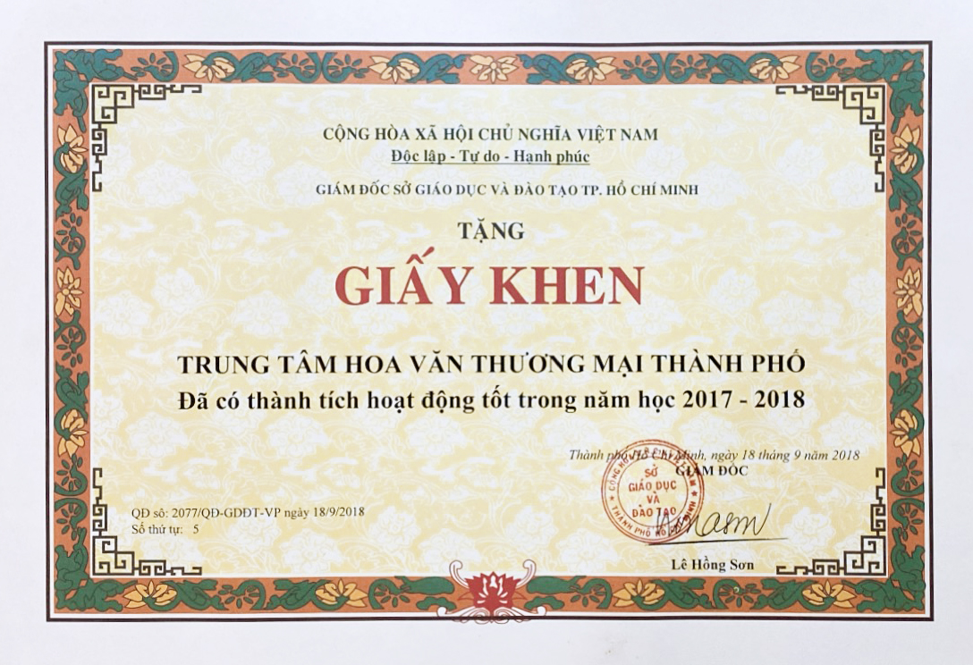 2017 - 2018